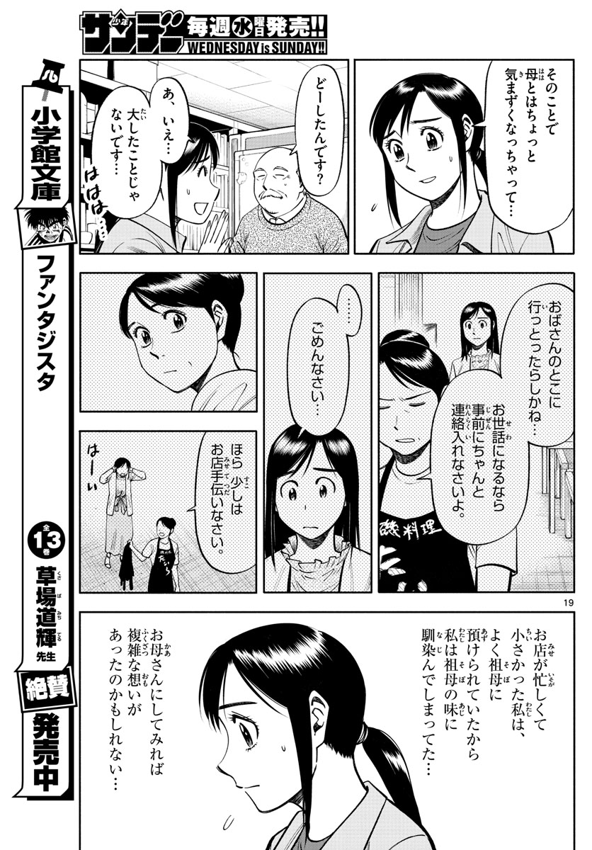 P19
