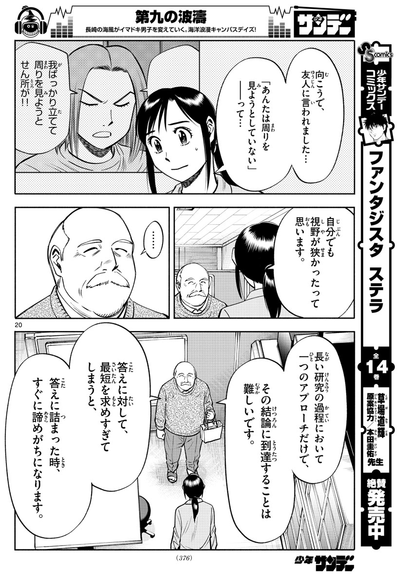 P20