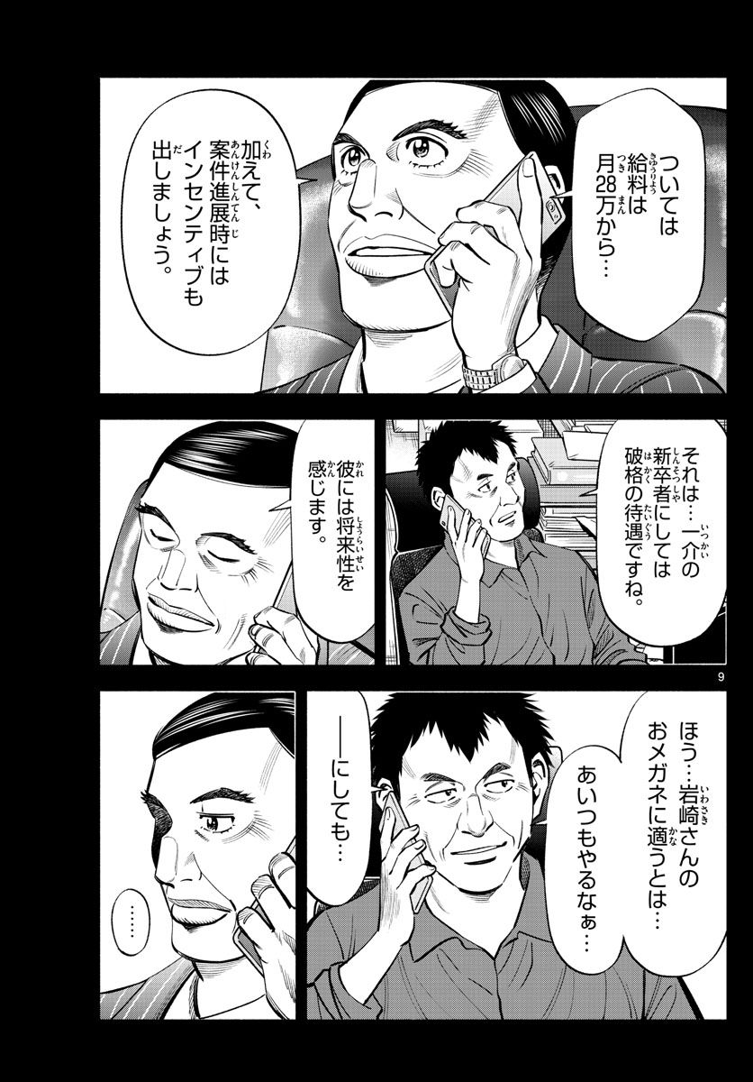 P9