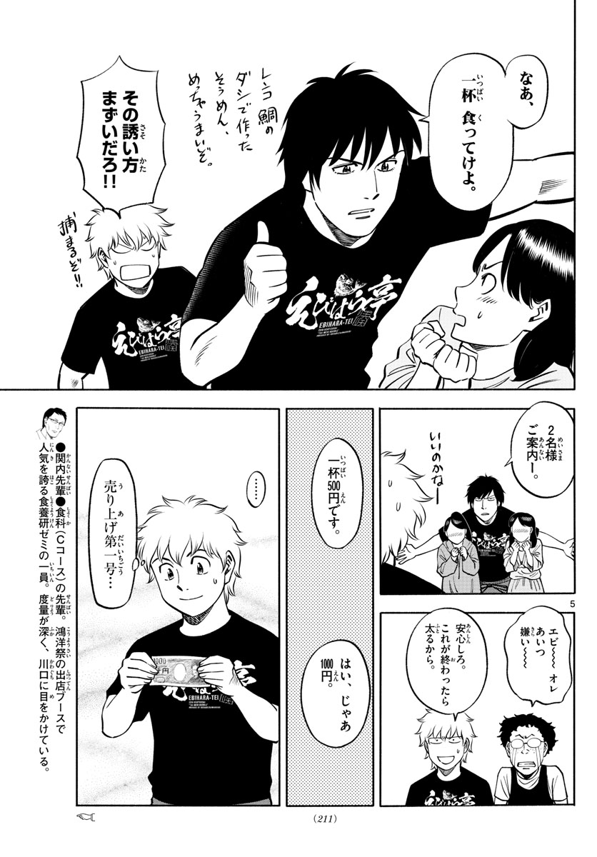 P5