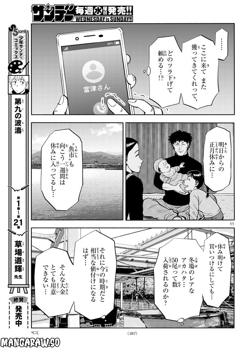 P11