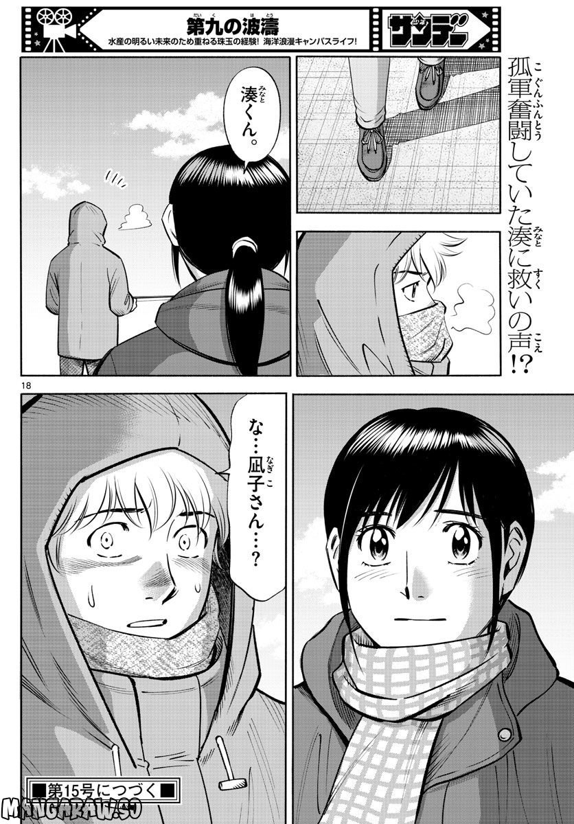P18
