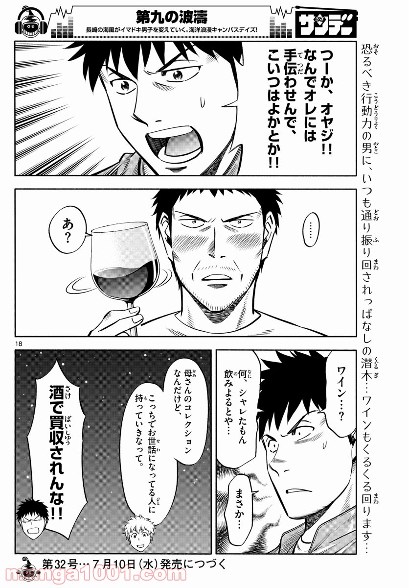 P18