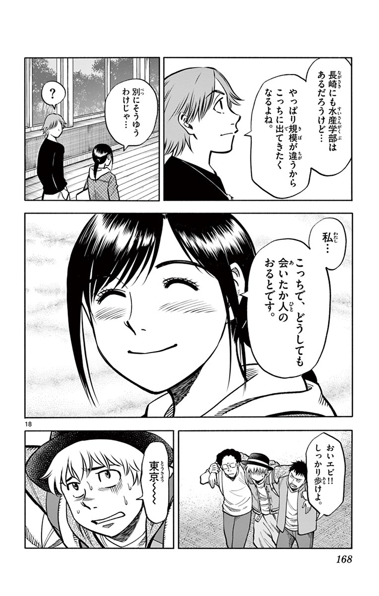 P18