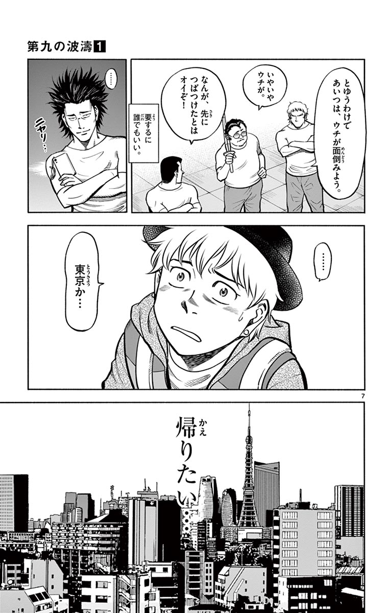 P7
