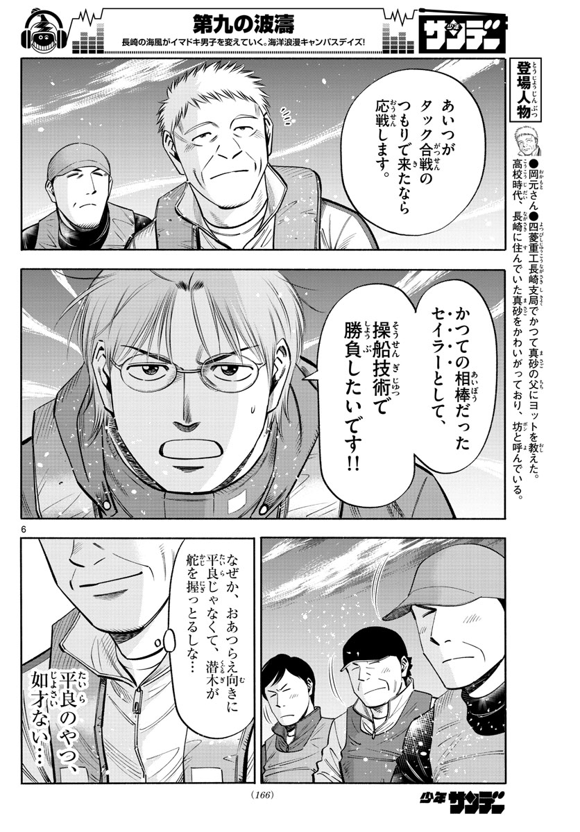 P6
