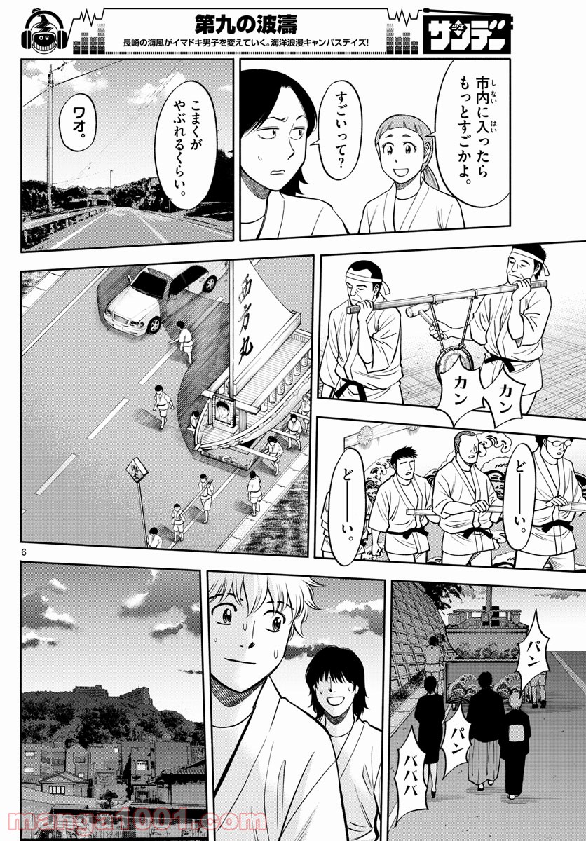 P6