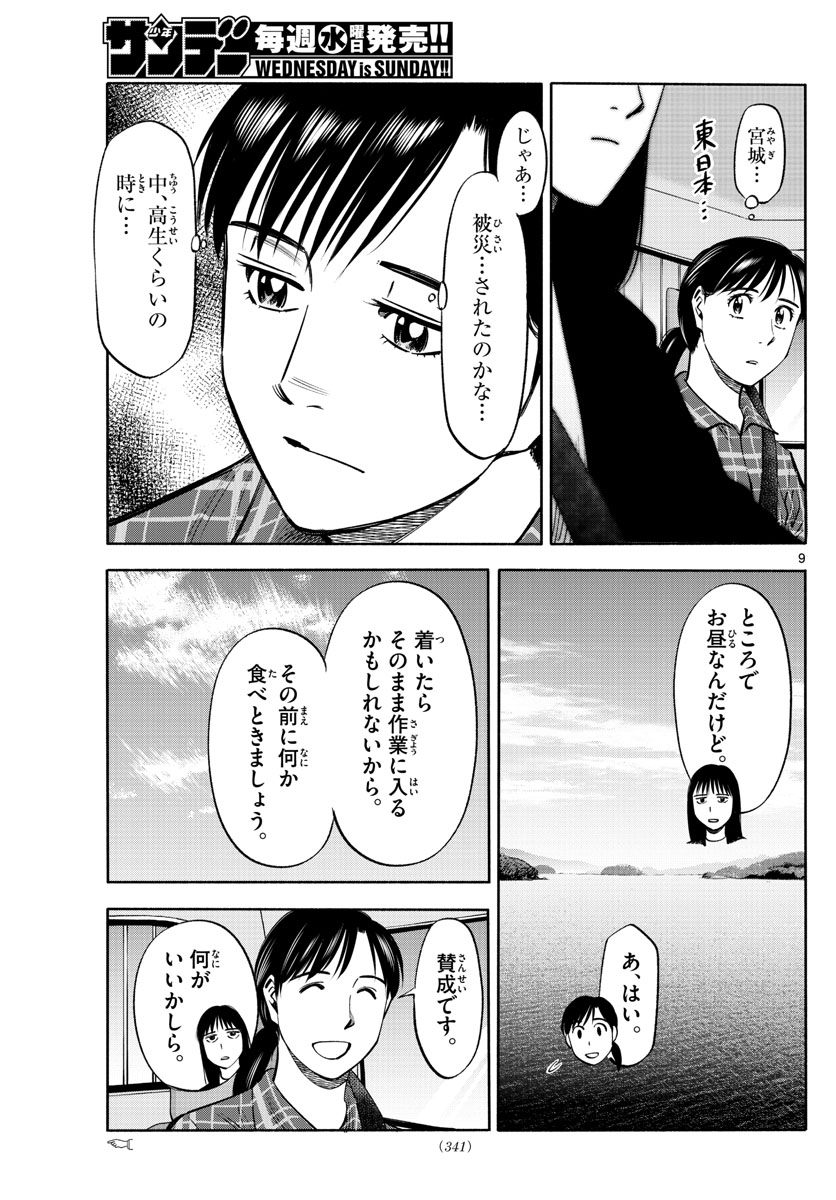 P9