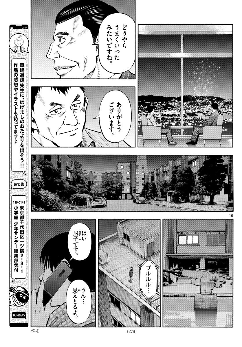 P19
