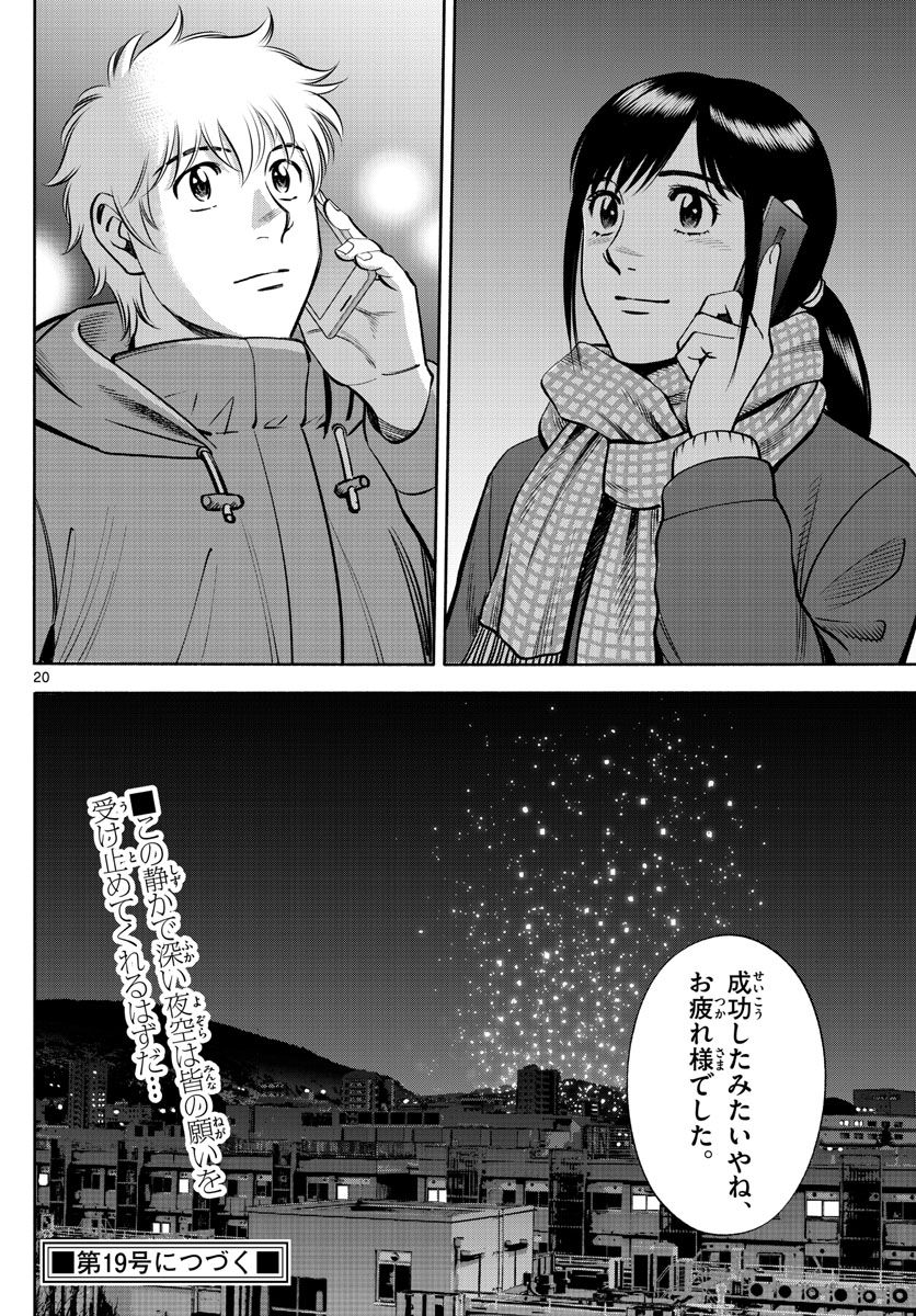 P20