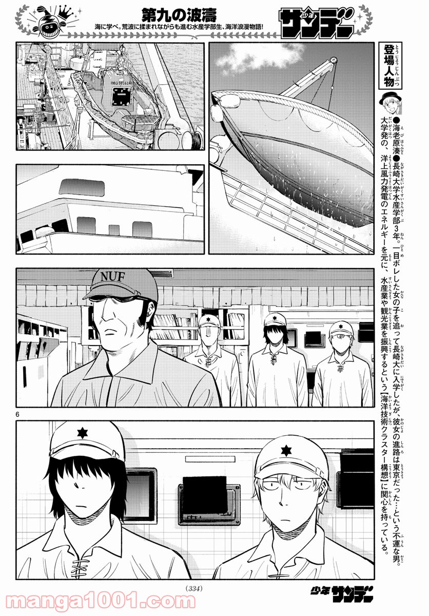 P6