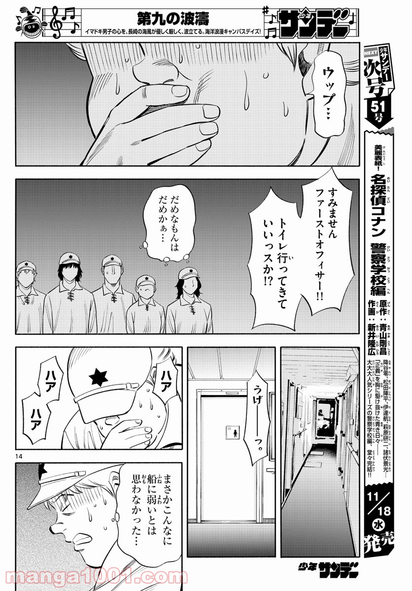P14