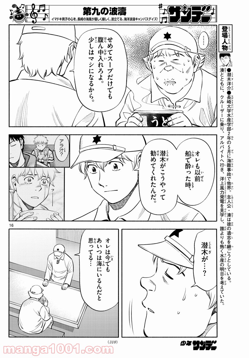 P16