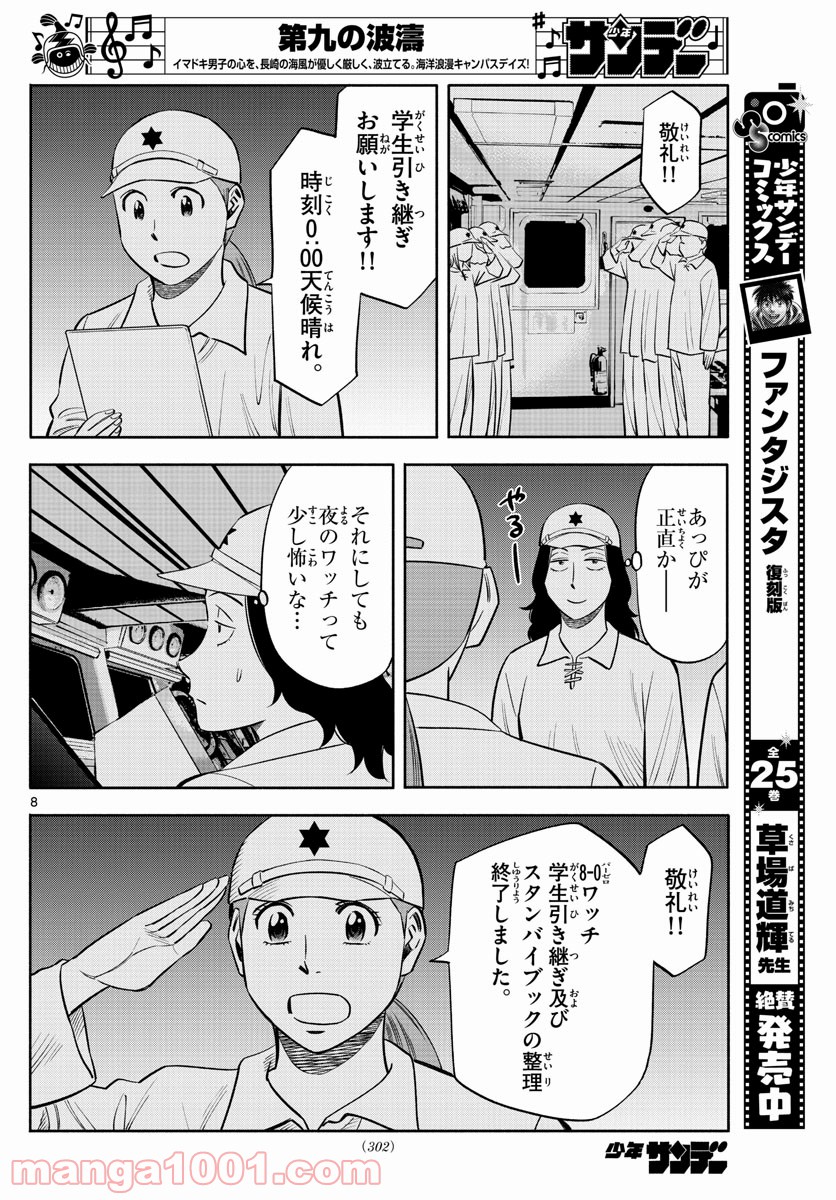 P8