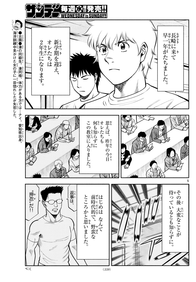P5