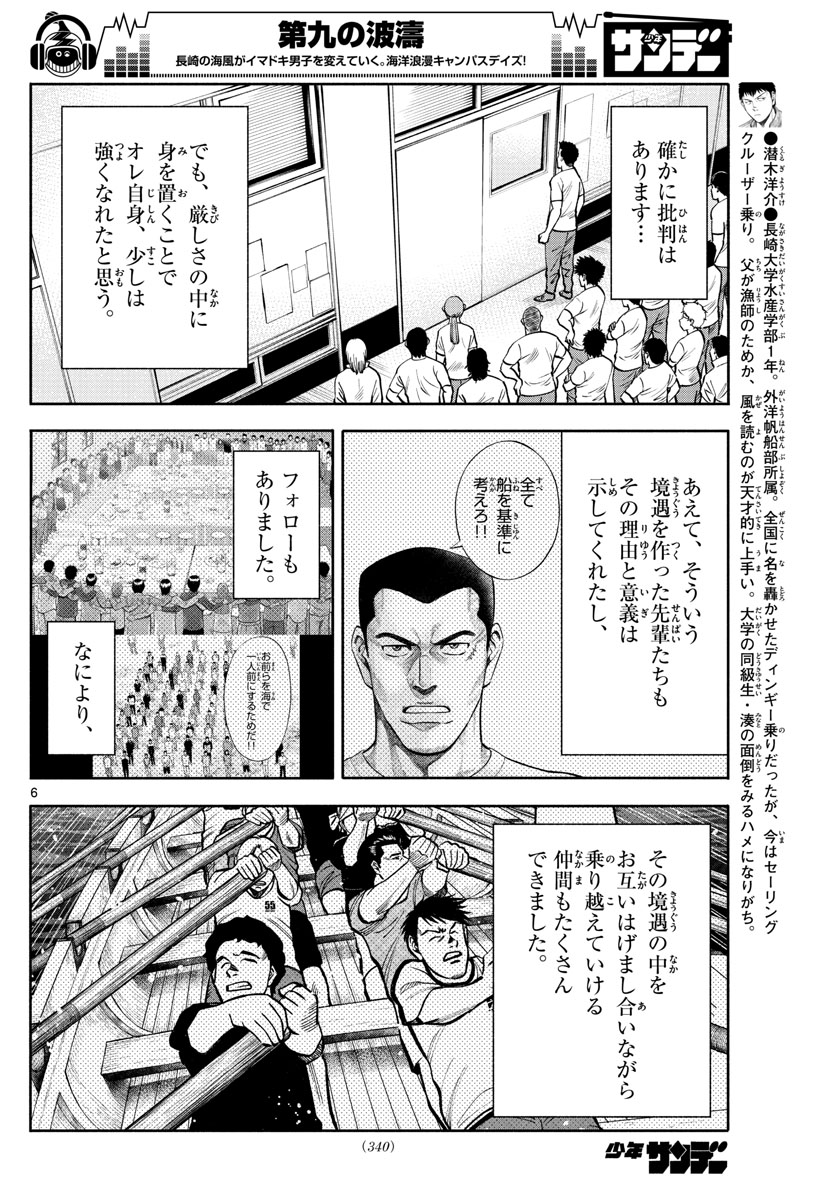 P6