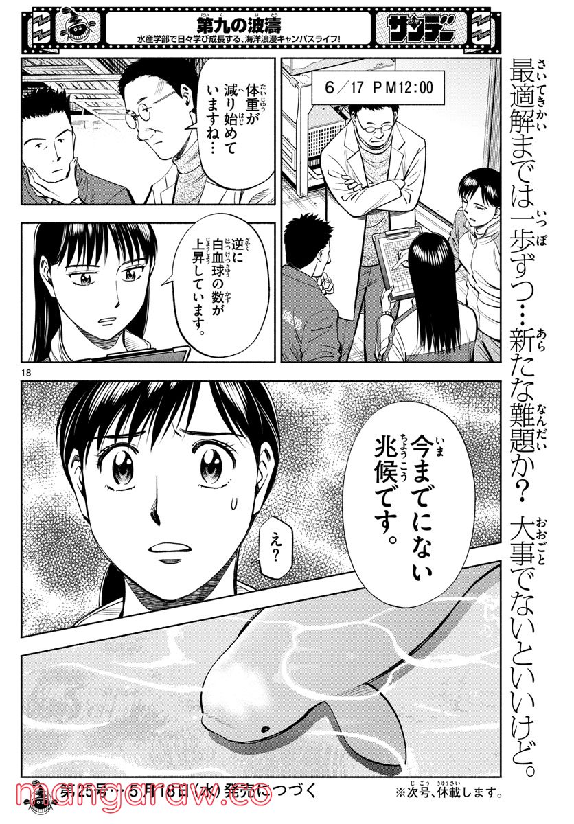 P18