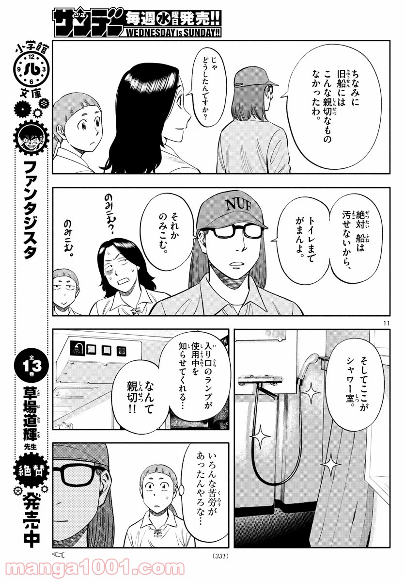 P11