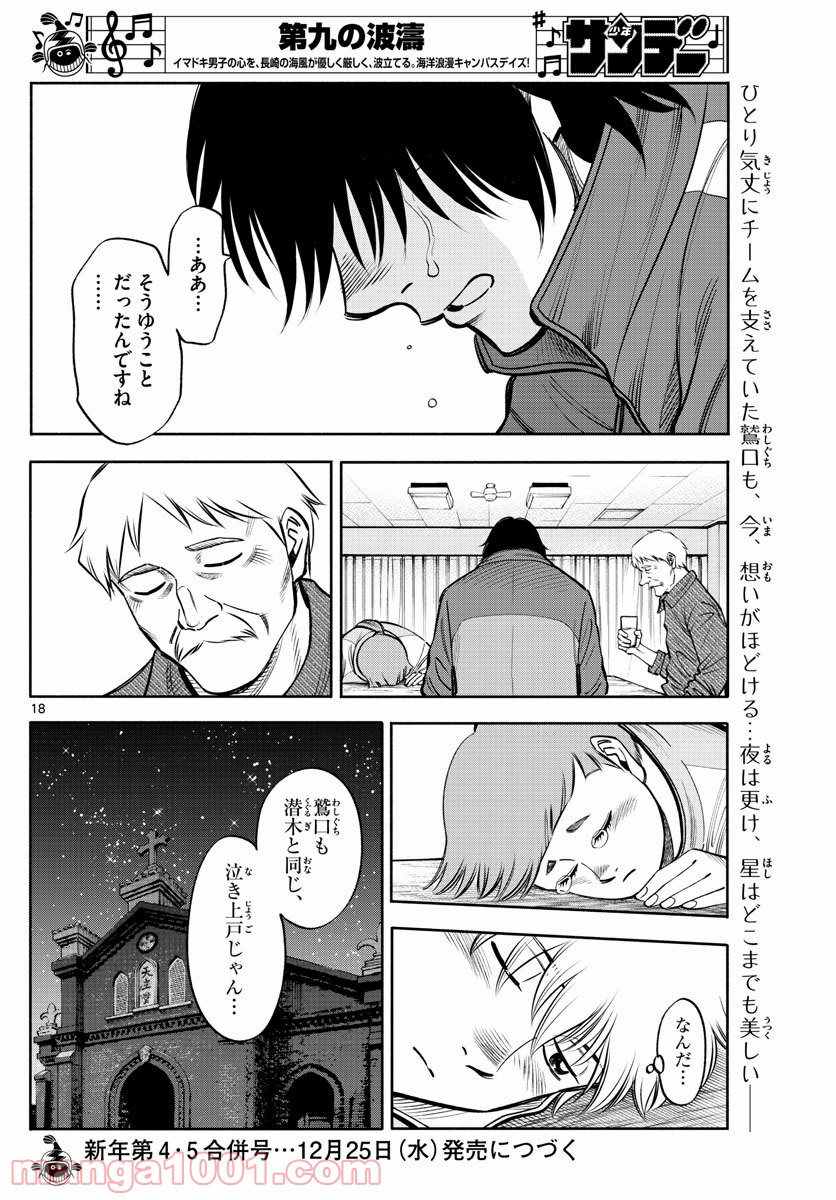 P18