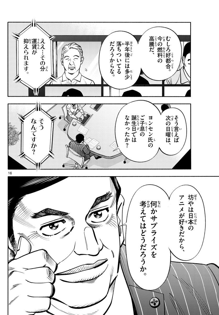 P16