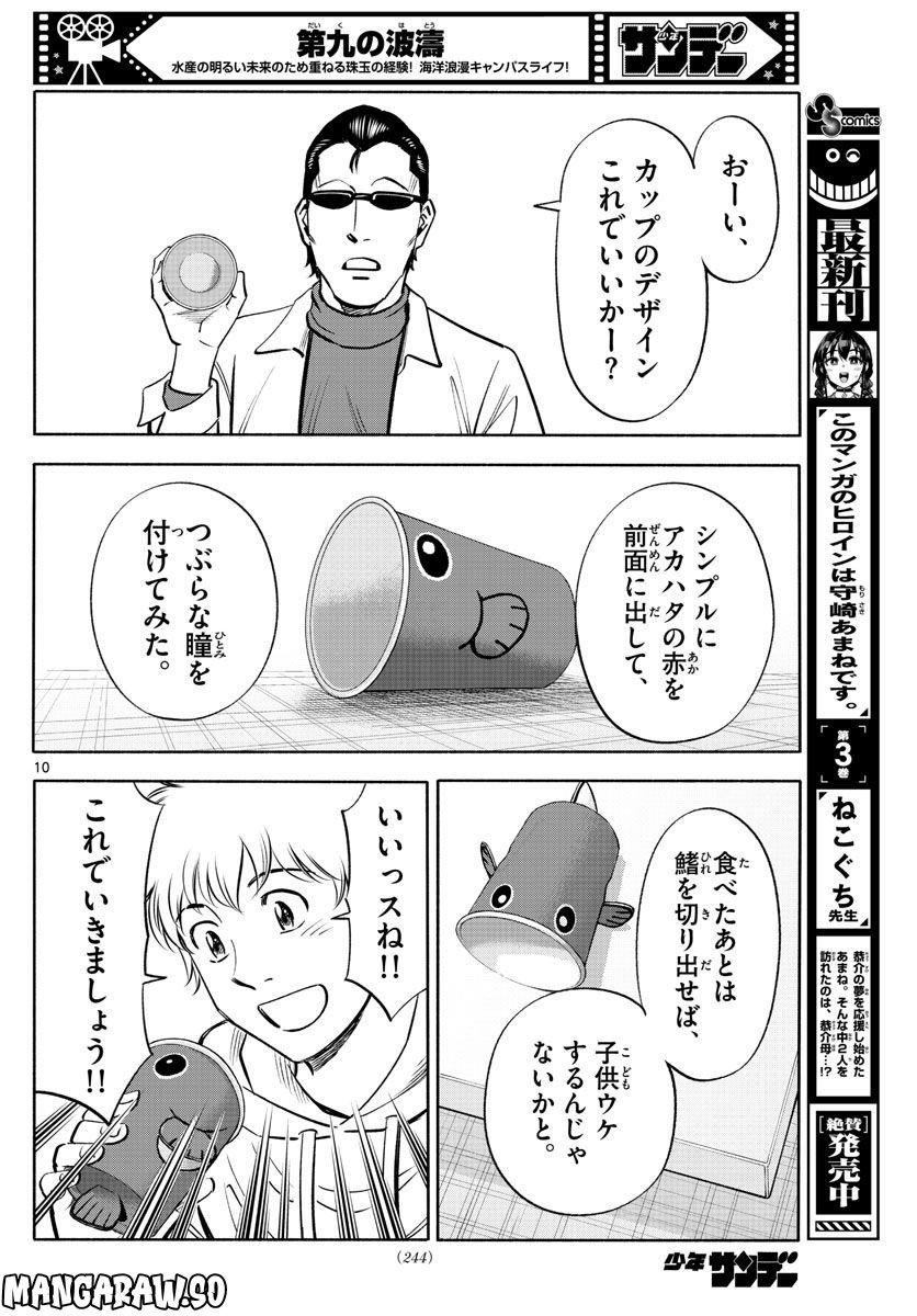 P10