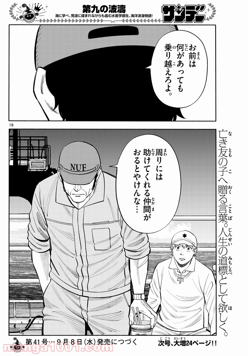 P18