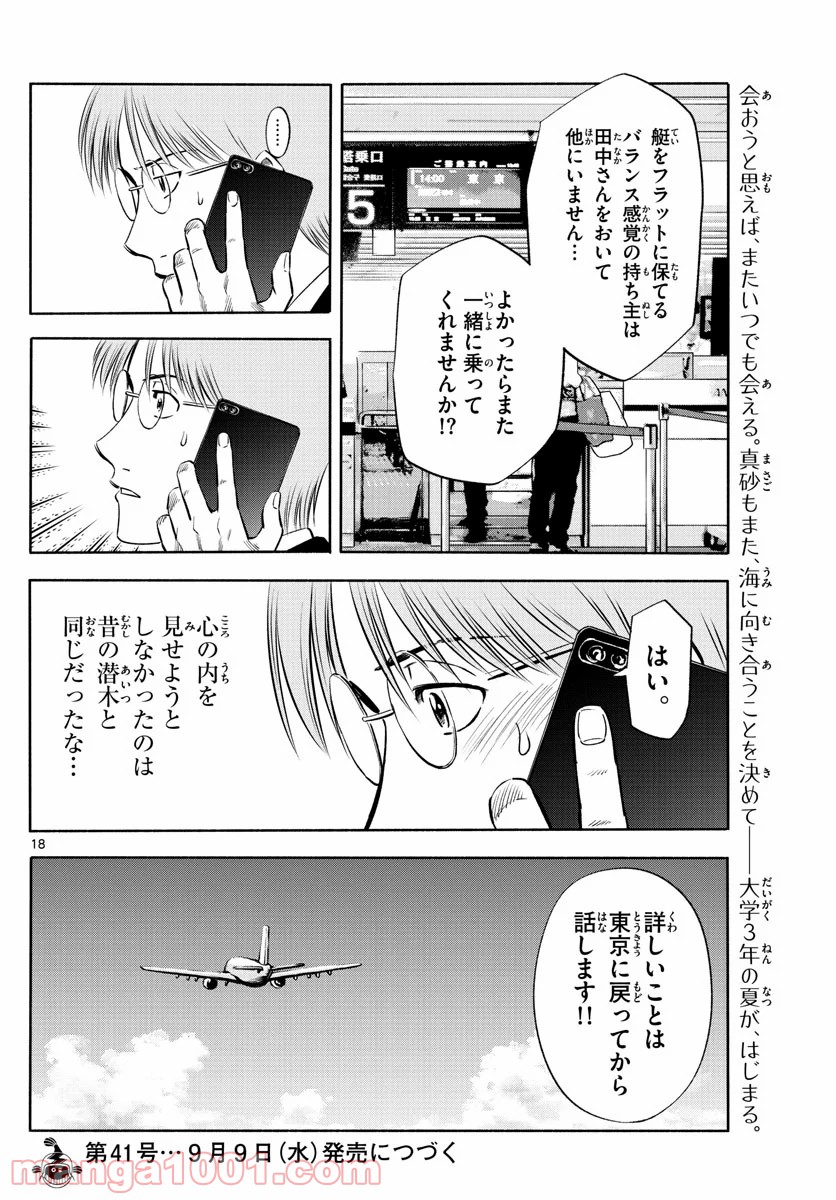P18