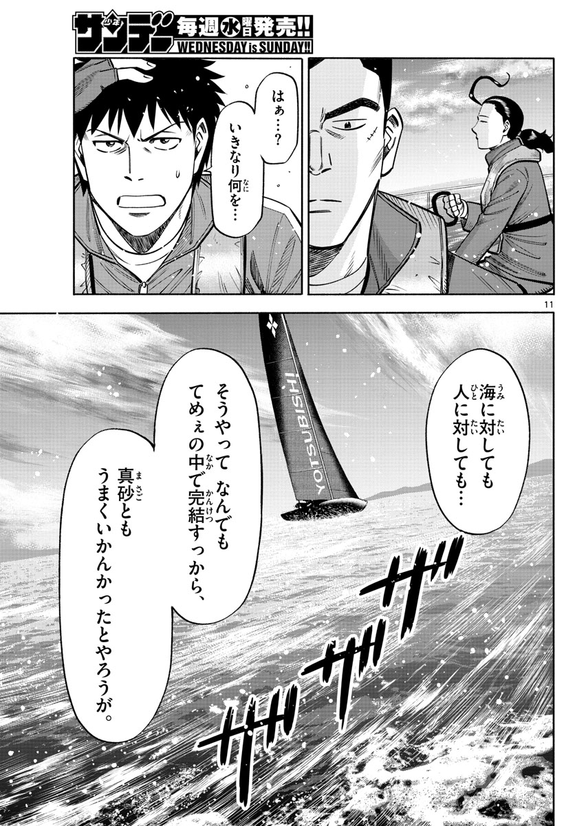 P11