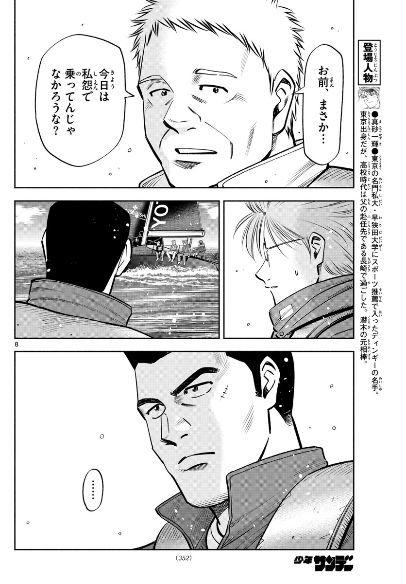 P8