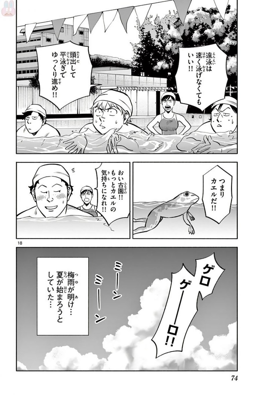 P18