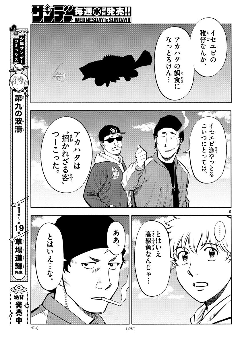 P9