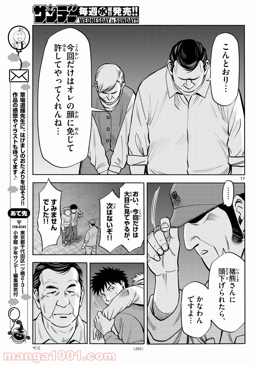 P17
