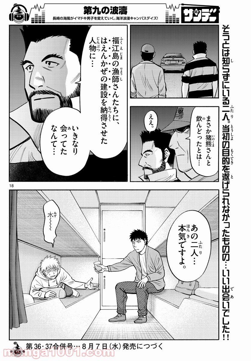 P18