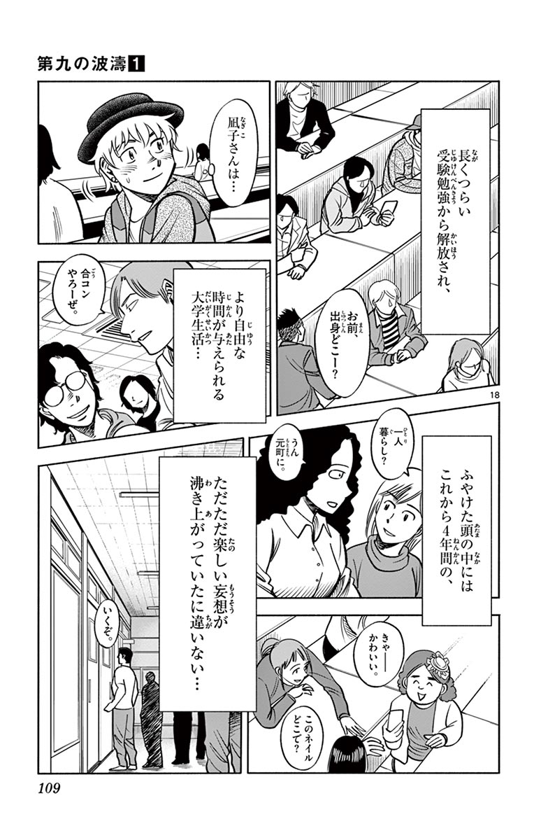 P18