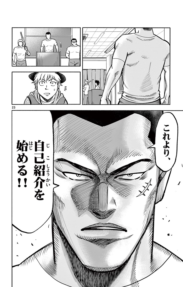 P23
