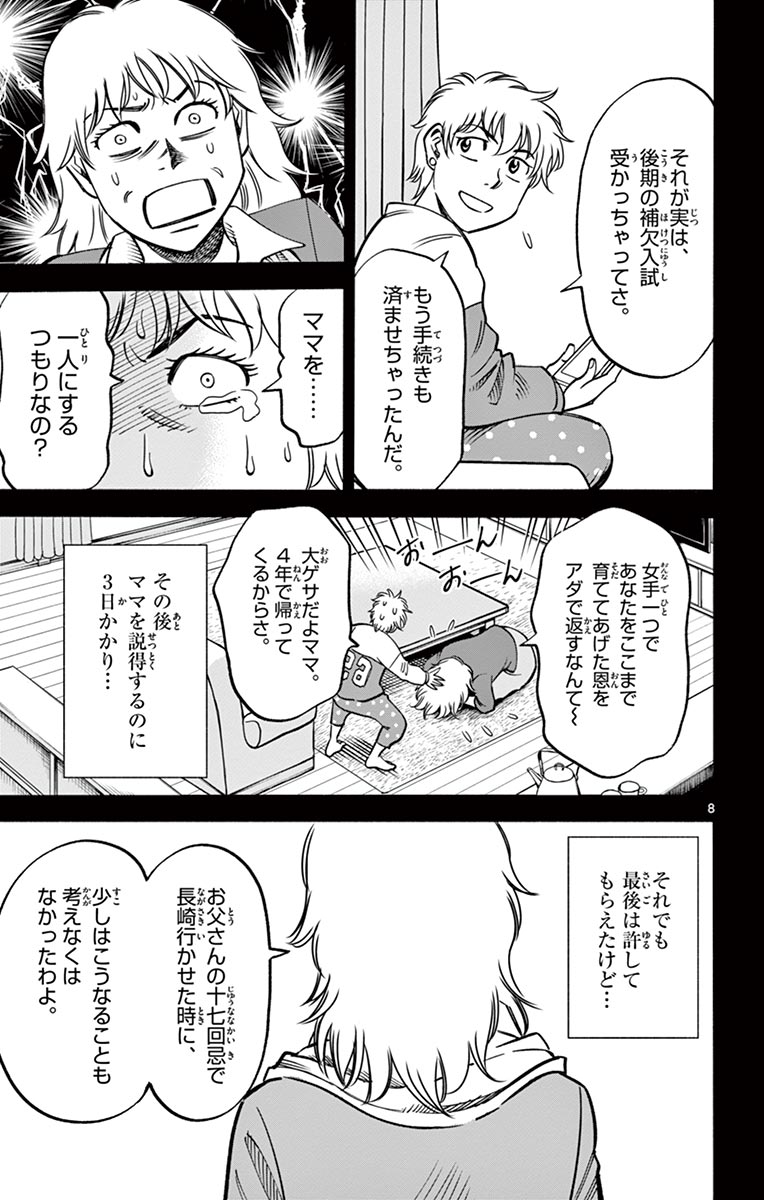 P8