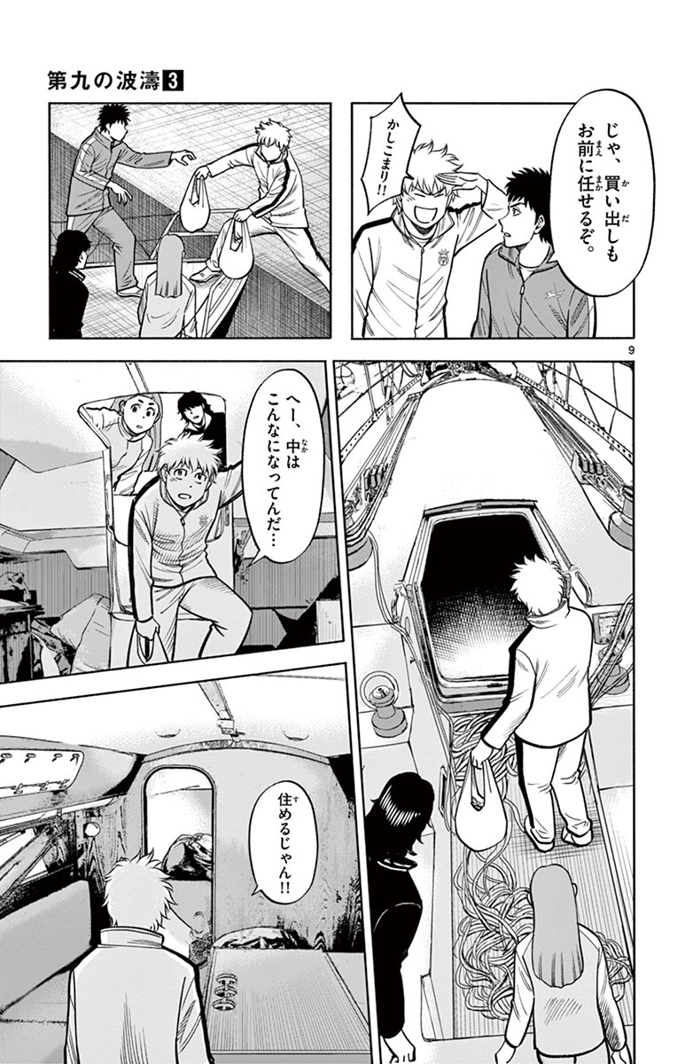 P8