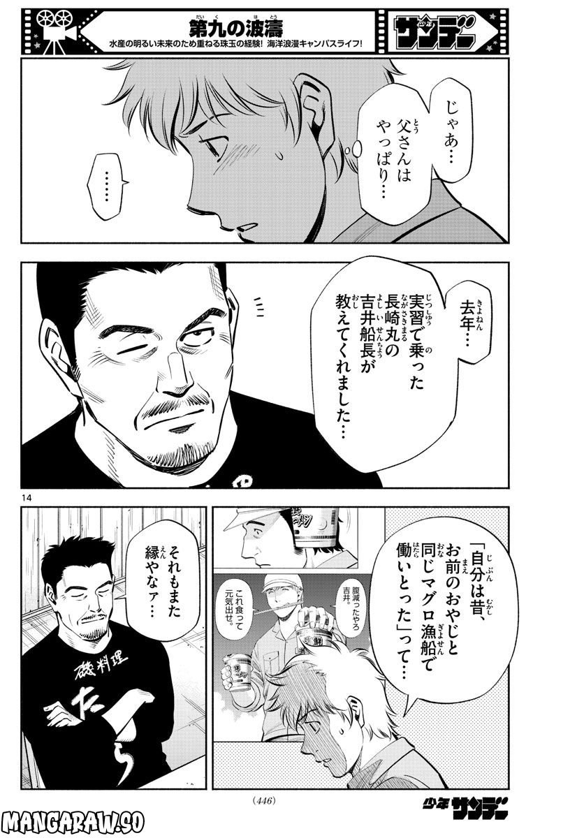 P14