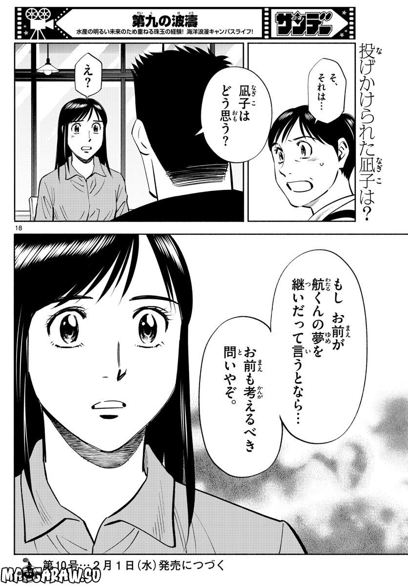 P18