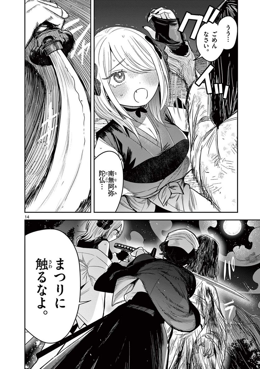 P14
