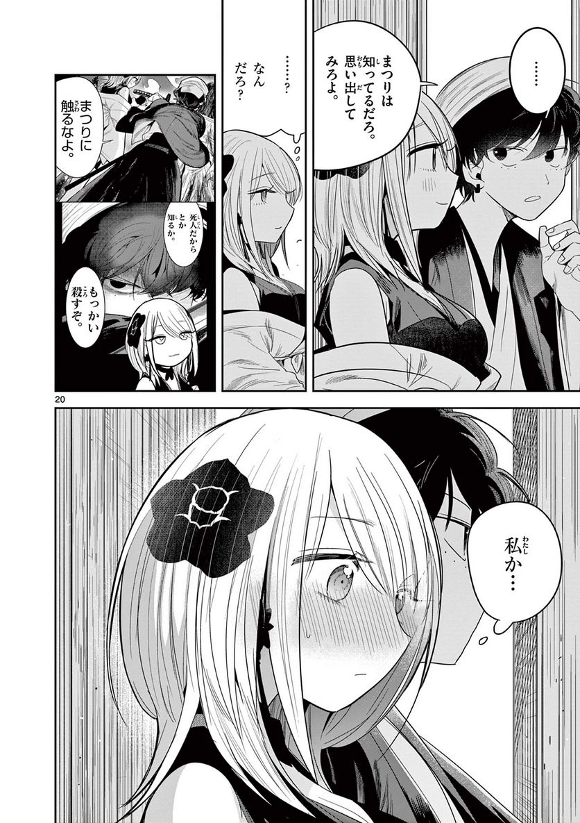 P20
