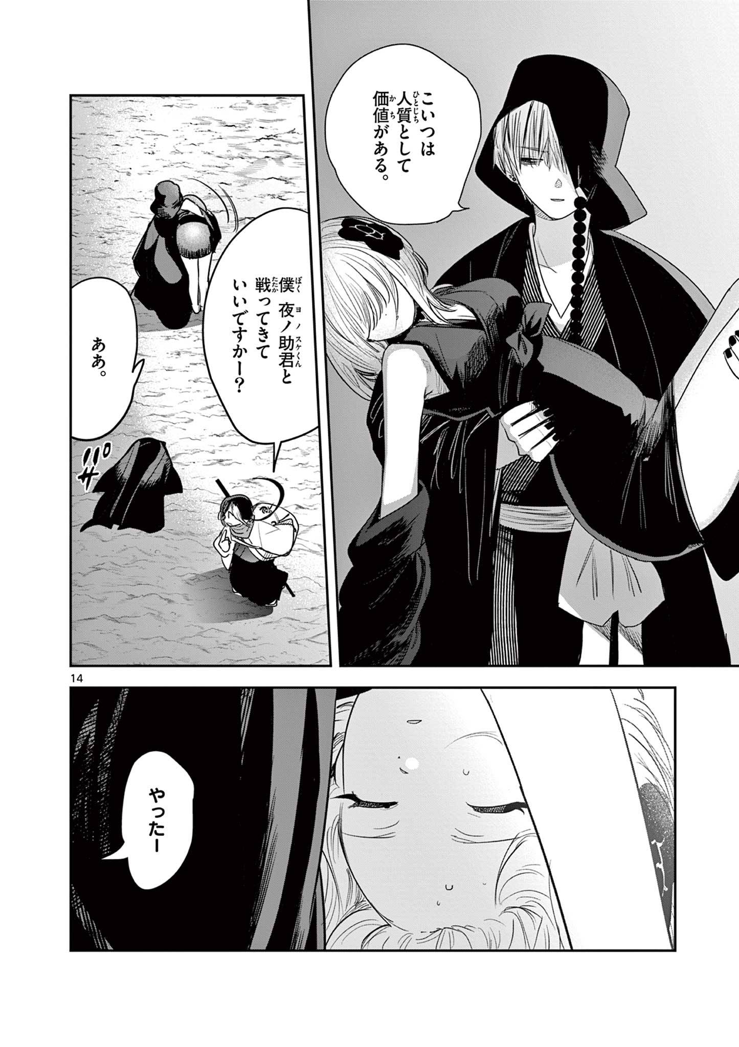 P14