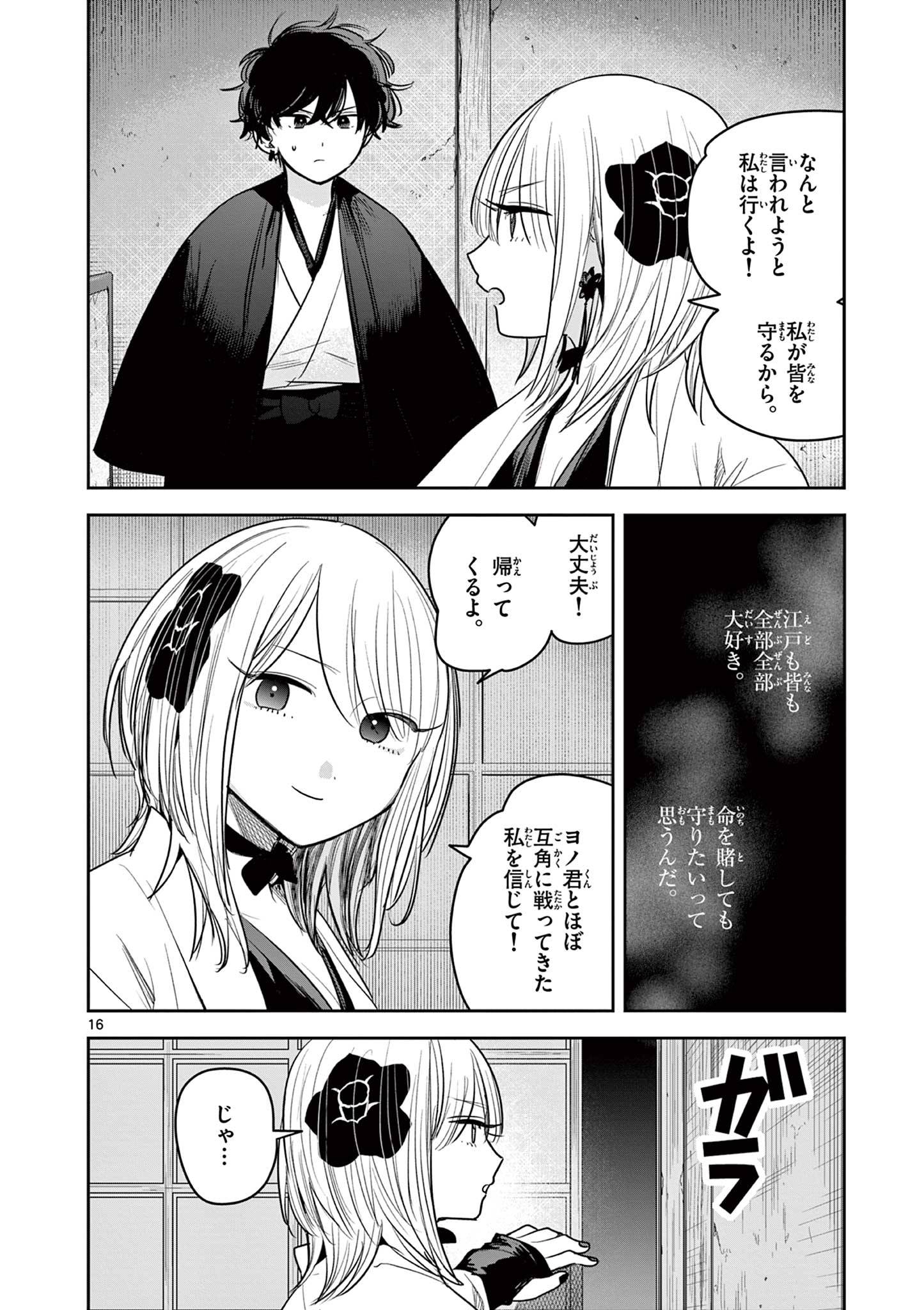 P16