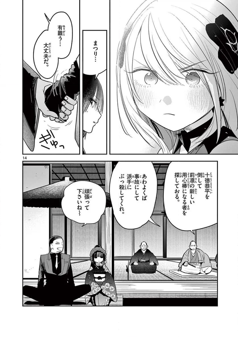 P14