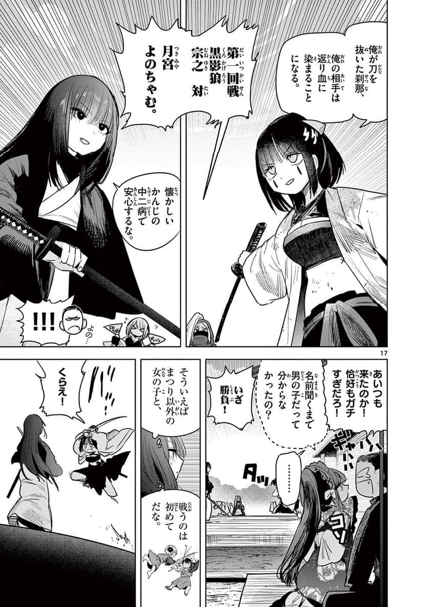 P17
