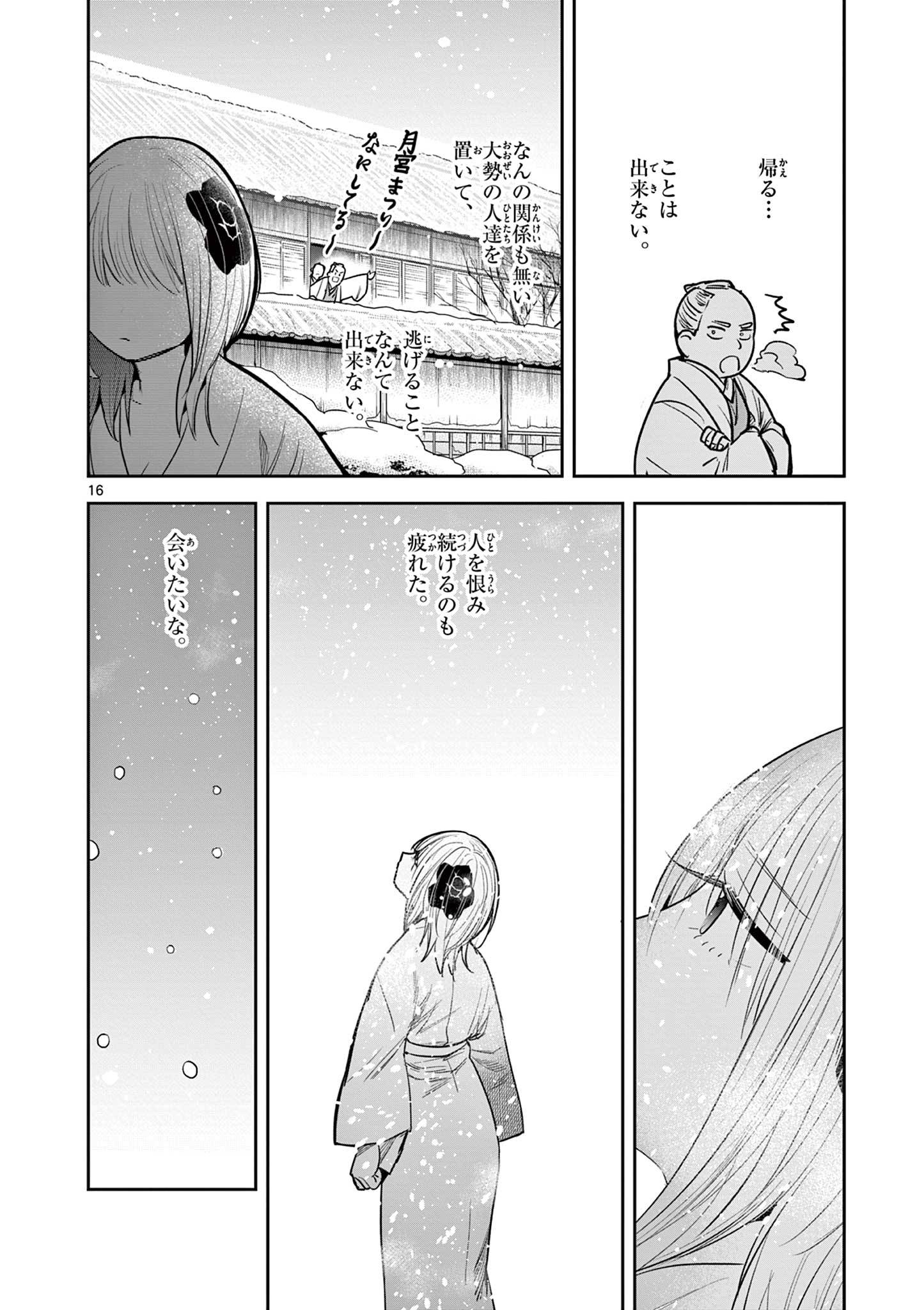 P16