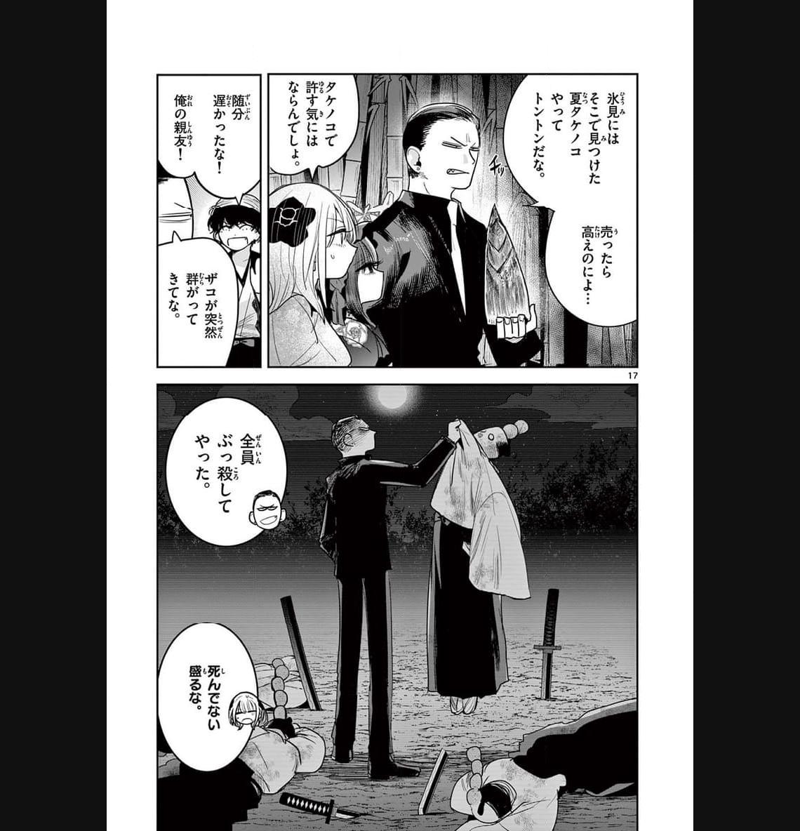 P17