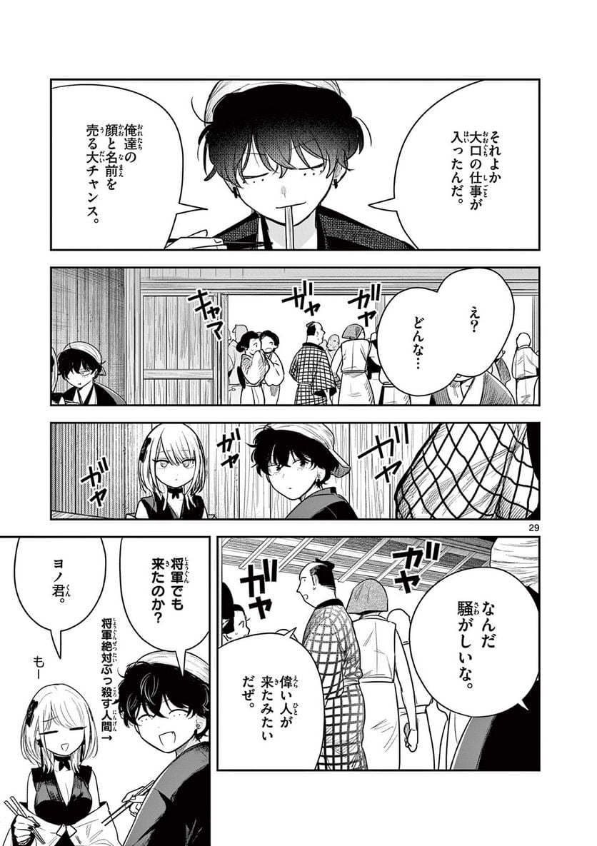 P29