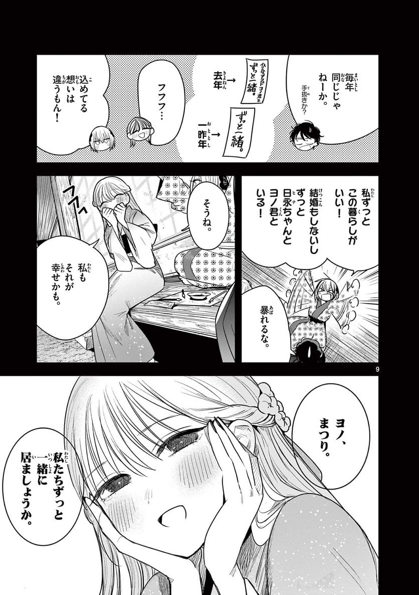 P9