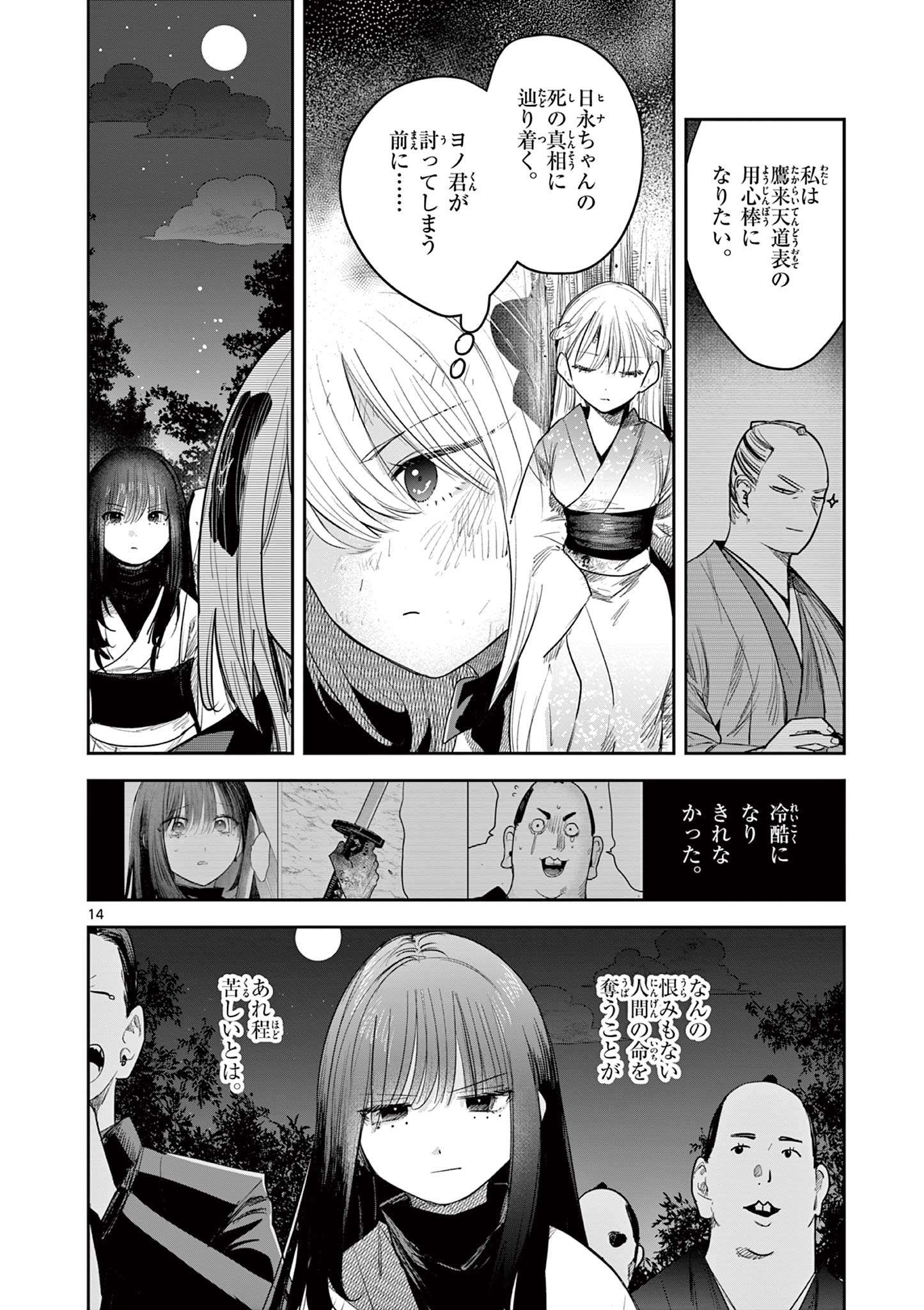 P14
